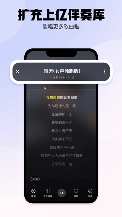 酷狗唱唱应用截图