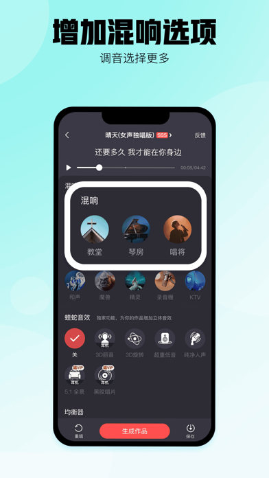 酷狗唱唱应用截图