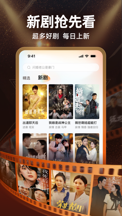 繁花剧场-全网追短剧必备神器app应用截图