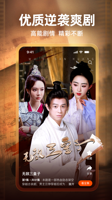 繁花剧场-全网追短剧必备神器app应用截图