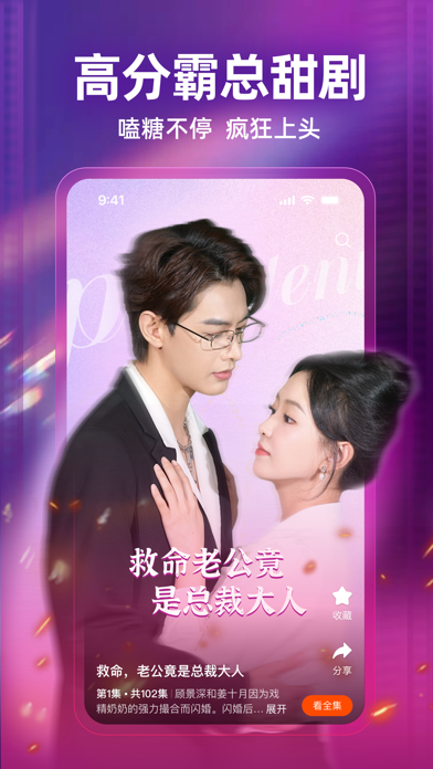 繁花剧场-全网追短剧必备神器app应用截图