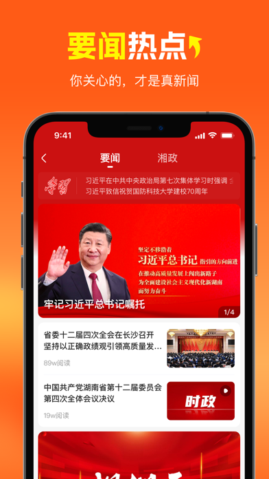 风芒应用截图