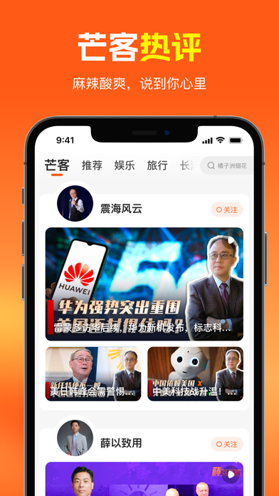 风芒应用截图