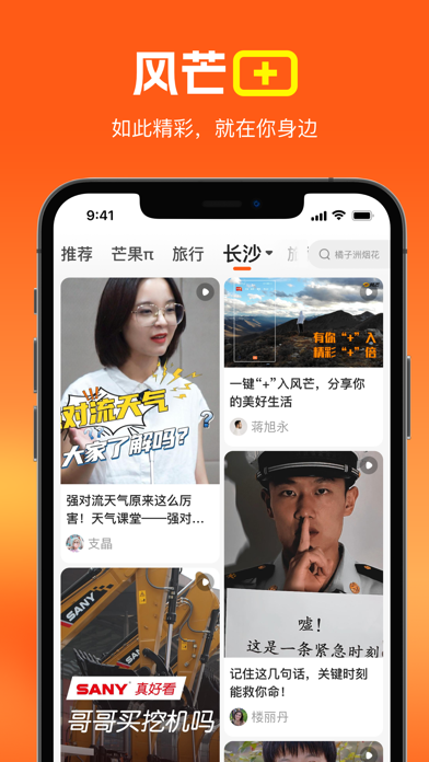 风芒应用截图