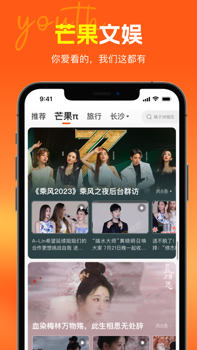 风芒应用截图