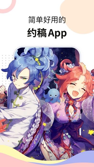 米画师应用截图