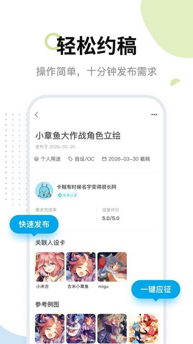 米画师应用截图