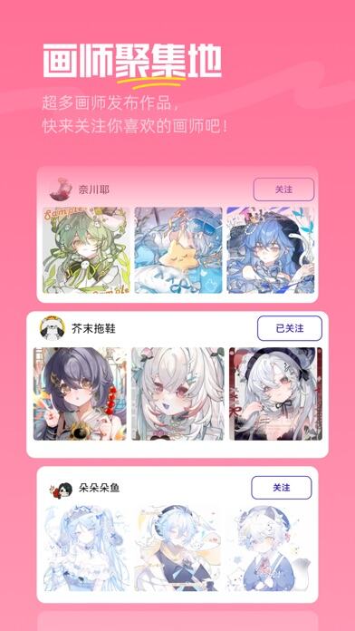 临界｜OC二次元画师同伴都在这里应用截图