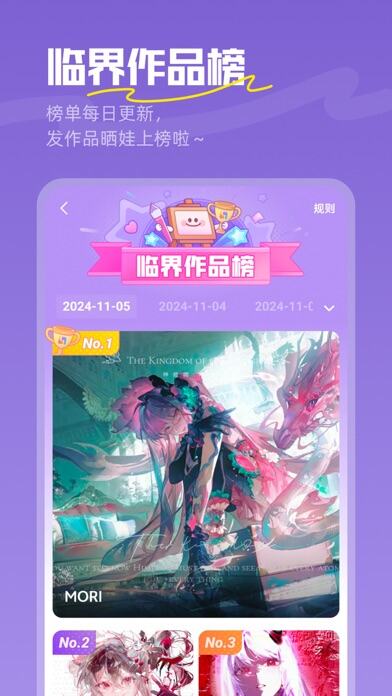 临界｜OC二次元画师同伴都在这里应用截图