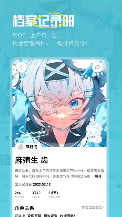 临界｜OC二次元画师同伴都在这里应用截图