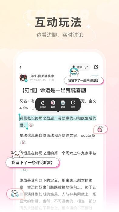 网易LOFTER应用截图