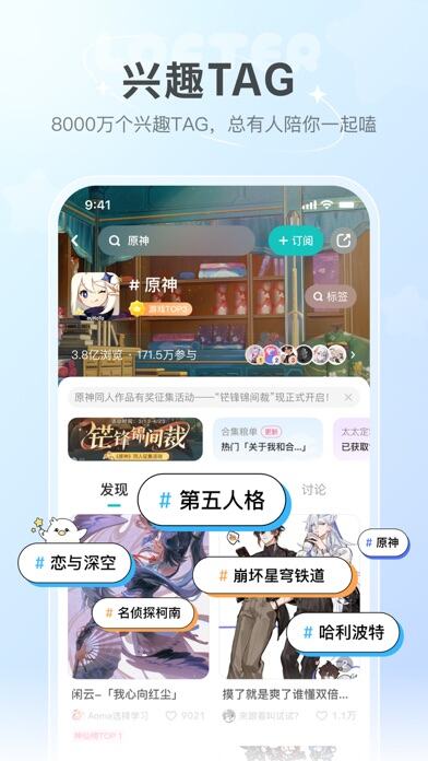 网易LOFTER应用截图