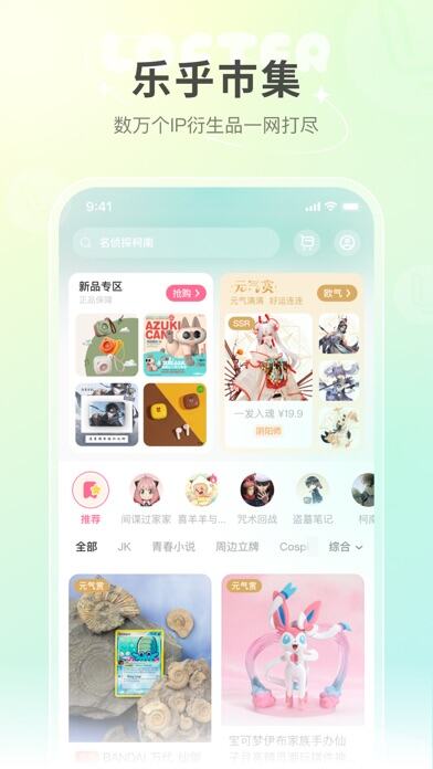 网易LOFTER应用截图