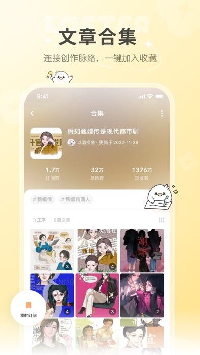 网易LOFTER应用截图