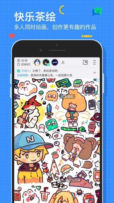 画世界应用截图