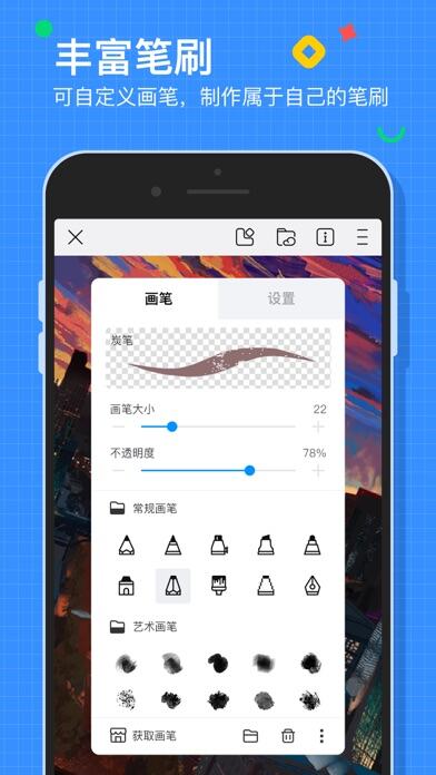 画世界应用截图