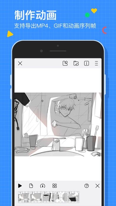 画世界应用截图