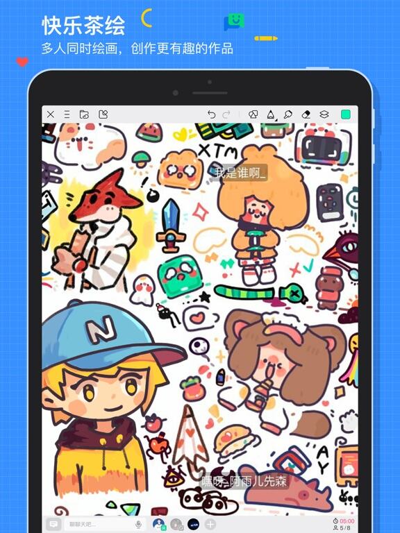画世界应用截图