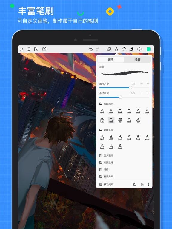 画世界应用截图