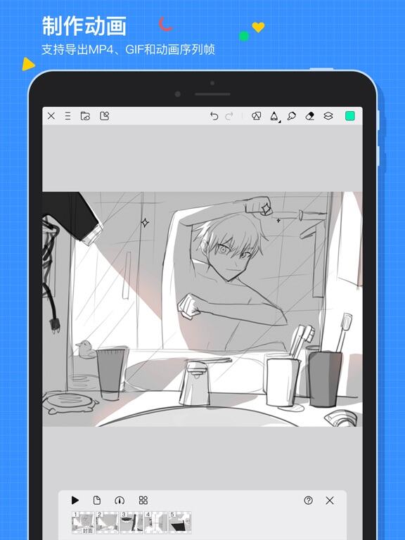 画世界应用截图