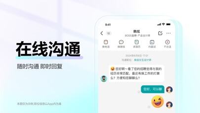 BOSS直聘-招聘求职找工作招人应用截图