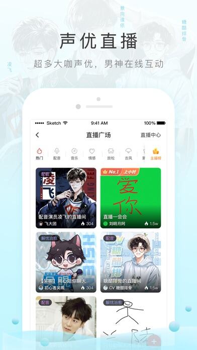 貓耳FM(M站) 應用截圖