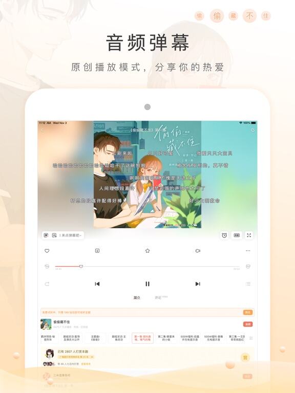貓耳FM(M站) 應用截圖