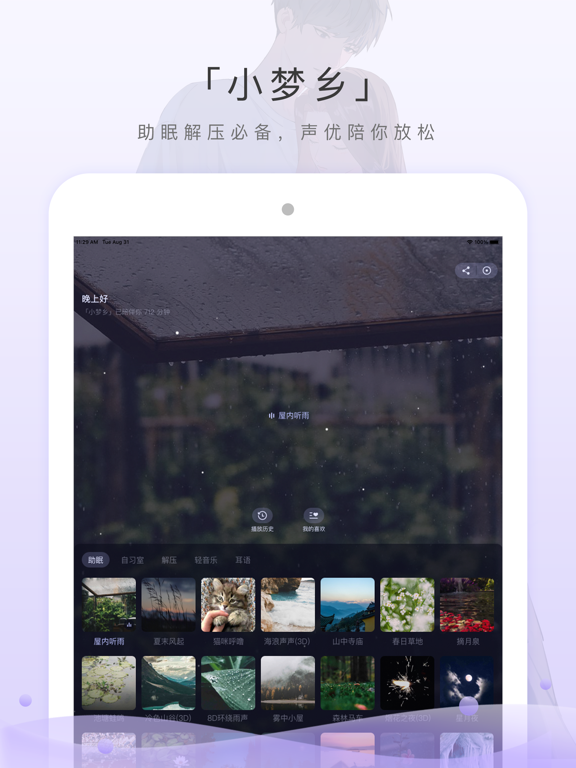 貓耳FM(M站) 應用截圖