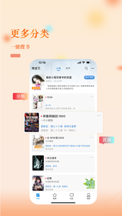 息壤閱讀應用截圖