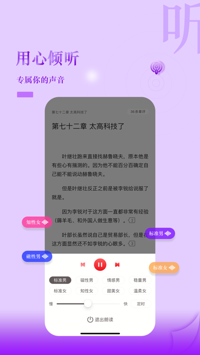 息壤閱讀應用截圖