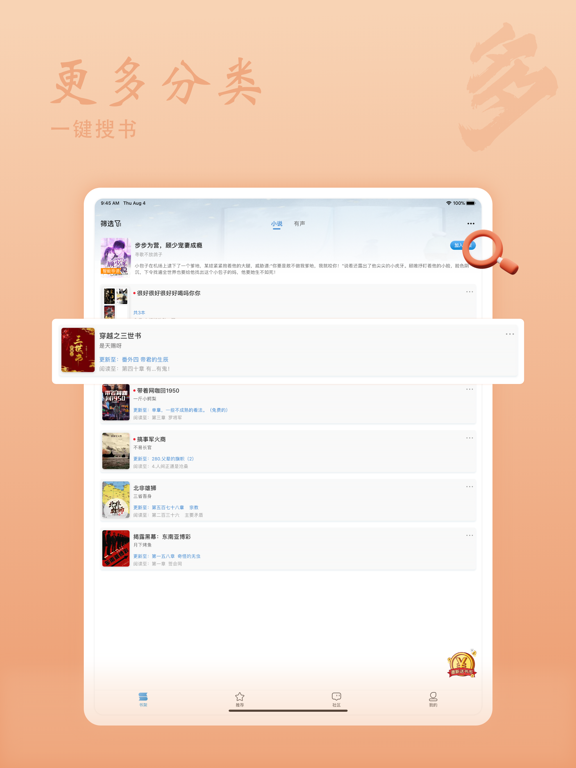 息壤閱讀應用截圖