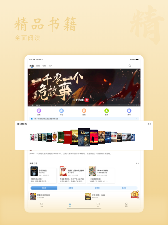 息壤閱讀應用截圖