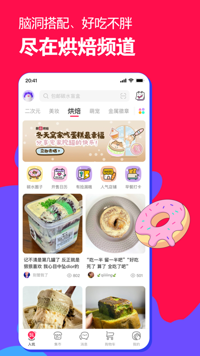 微店應(yīng)用截圖