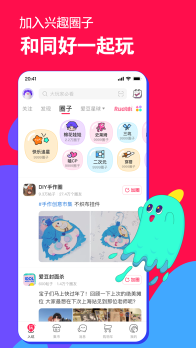 微店應(yīng)用截圖
