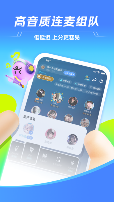 TT語音應用截圖