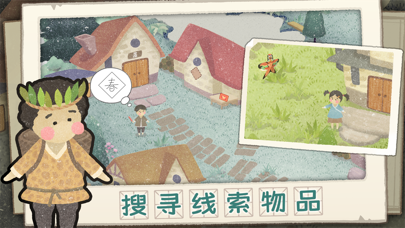 四季之春游戏截图