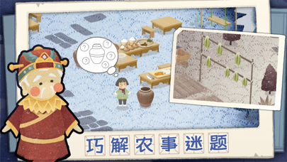 四季之春游戏截图