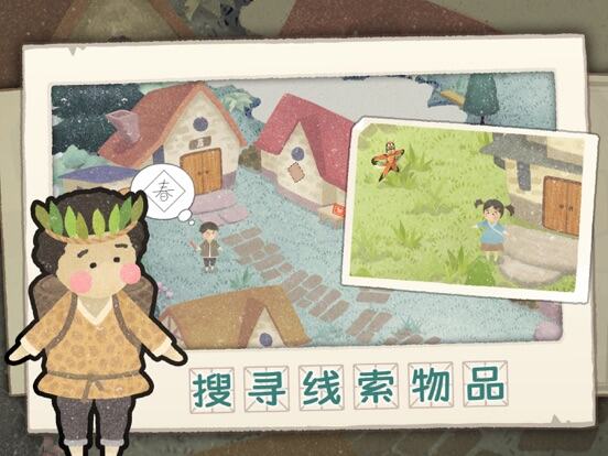 四季之春游戏截图