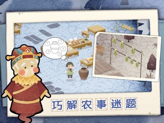 四季之春游戏截图