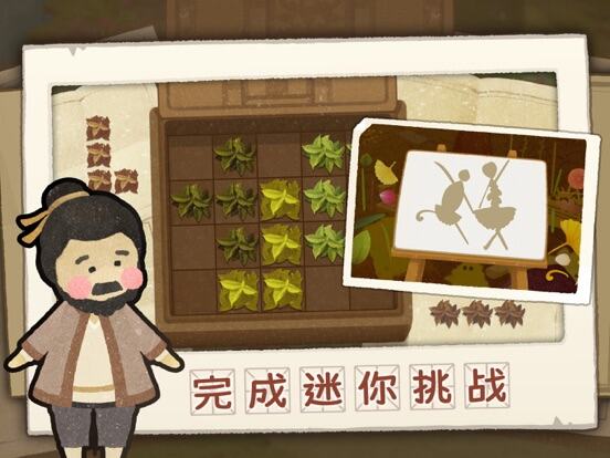 四季之春游戏截图