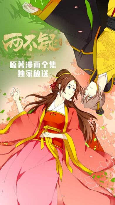 漫漫漫画应用截图