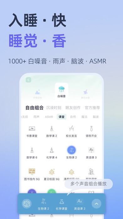 小睡眠應(yīng)用截圖