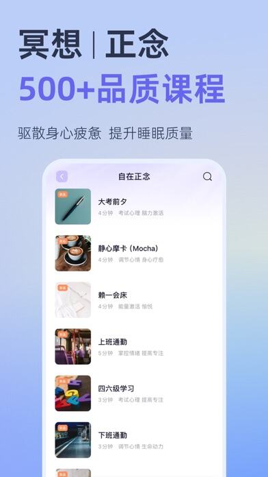 小睡眠應(yīng)用截圖