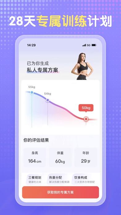 每日瑜伽應(yīng)用截圖