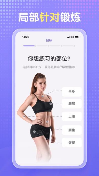 每日瑜伽應(yīng)用截圖