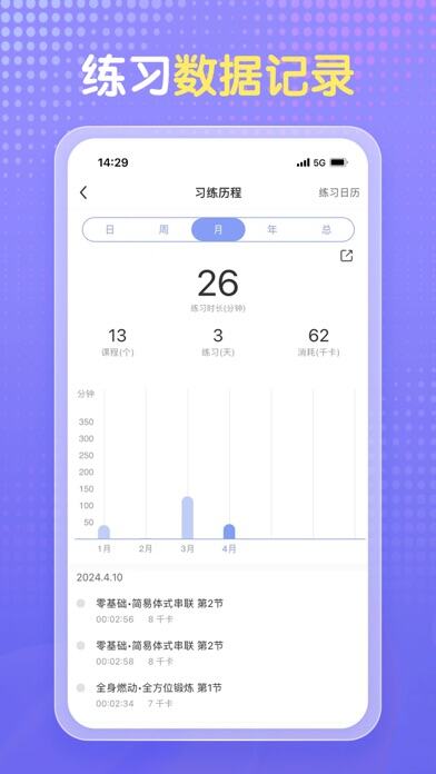 每日瑜伽應(yīng)用截圖