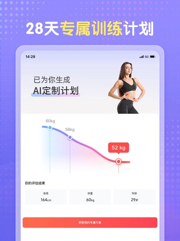 每日瑜伽應(yīng)用截圖