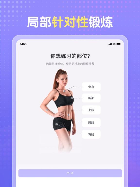 每日瑜伽應(yīng)用截圖