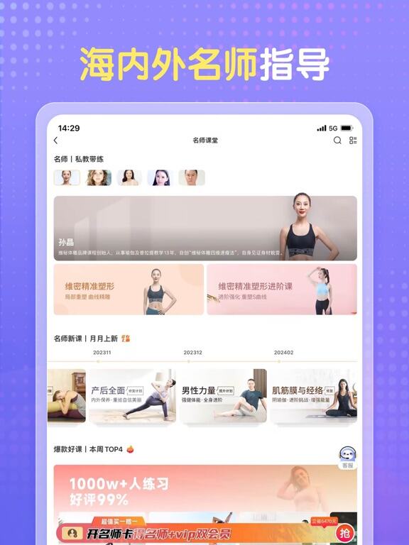 每日瑜伽應(yīng)用截圖