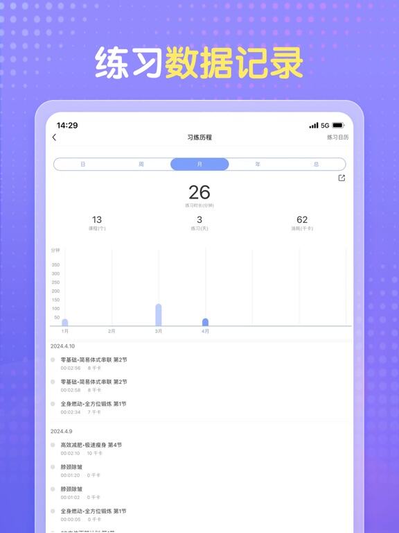 每日瑜伽應(yīng)用截圖